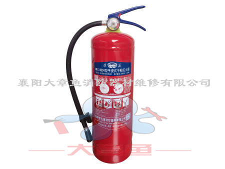 手提式干粉滅火器 MFZ/ABC4